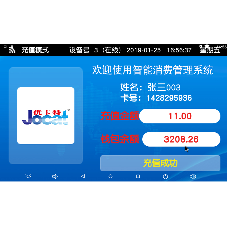 安卓消費終端系統(tǒng)界面 安卓消費終端系統(tǒng)界面
